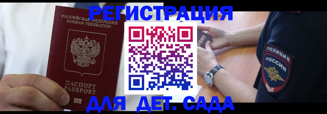 прописка гарантия в Туапсе